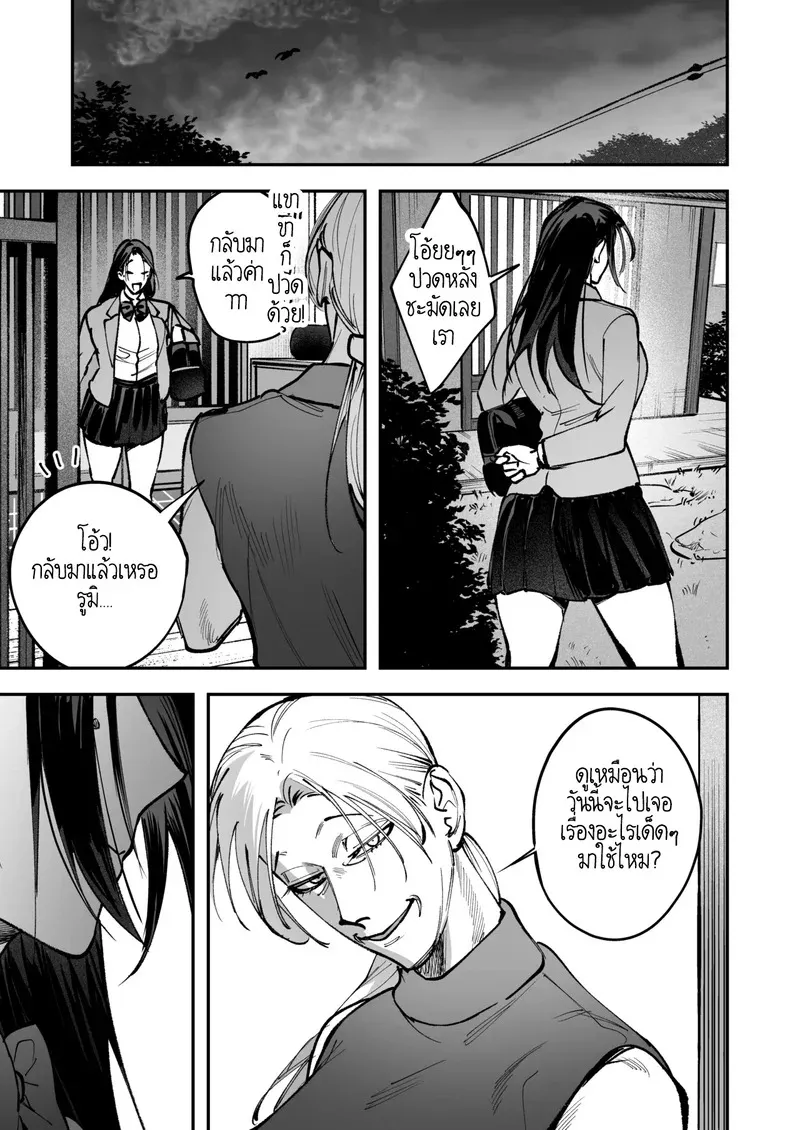 สาวดุ้น เด็ดกว่าของผู้ชายอีกนะทุกคน 2 53