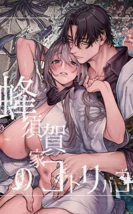 หยดน้ำนมแห่งคำสาป 1 01