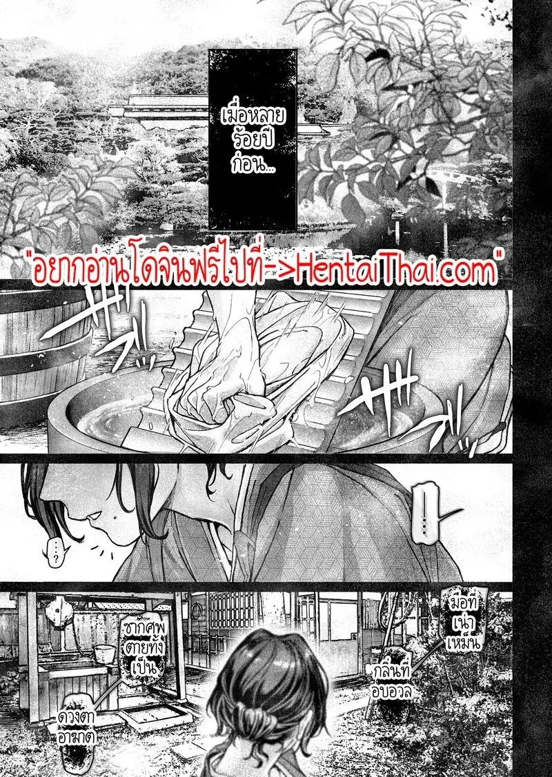 หยดน้ำนมแห่งคำสาป 1 02