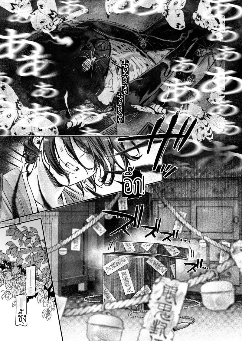 หยดน้ำนมแห่งคำสาป 1 04