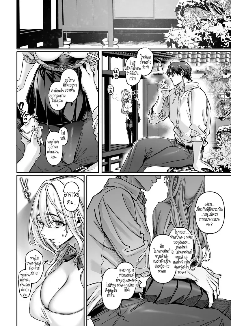 หยดน้ำนมแห่งคำสาป 1 09