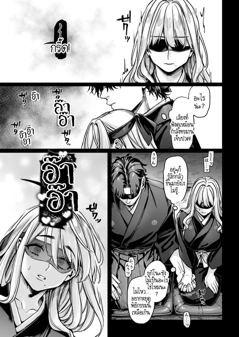 หยดน้ำนมแห่งคำสาป 1 16