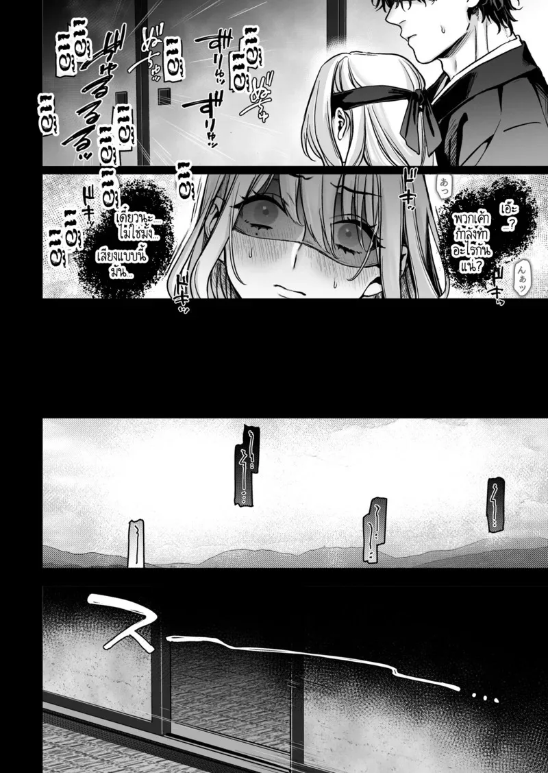 หยดน้ำนมแห่งคำสาป 1 17