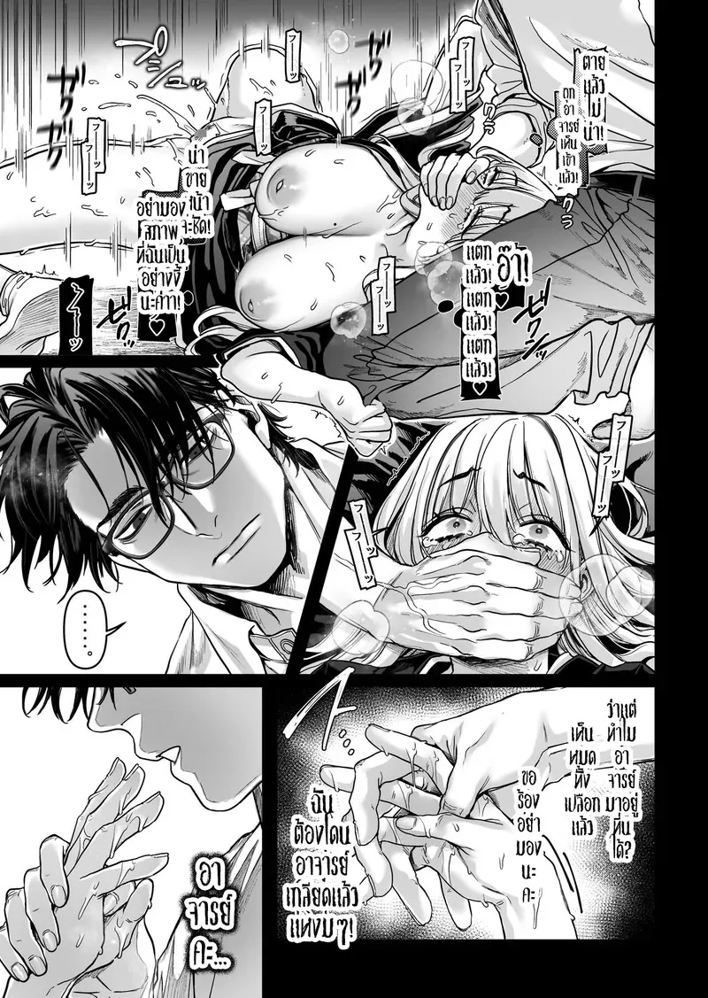 หยดน้ำนมแห่งคำสาป 1 36