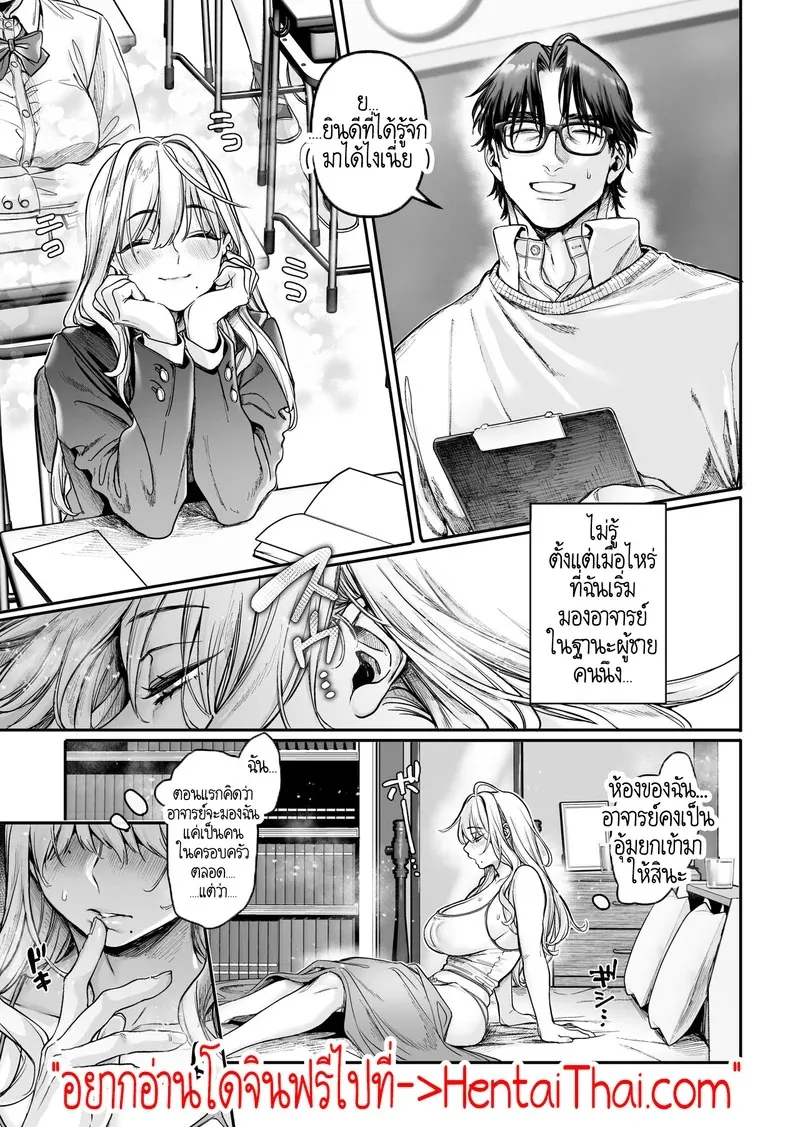 หยดน้ำนมแห่งคำสาป 1 46 หยดน้ำนมแห่งคำสาป 1 46