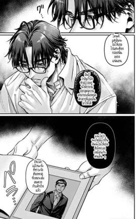 หยดน้ำนมแห่งคำสาป 2 02