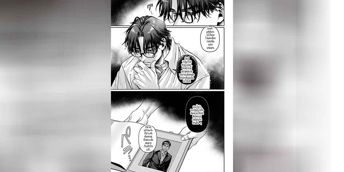 หยดน้ำนมแห่งคำสาป 2 02