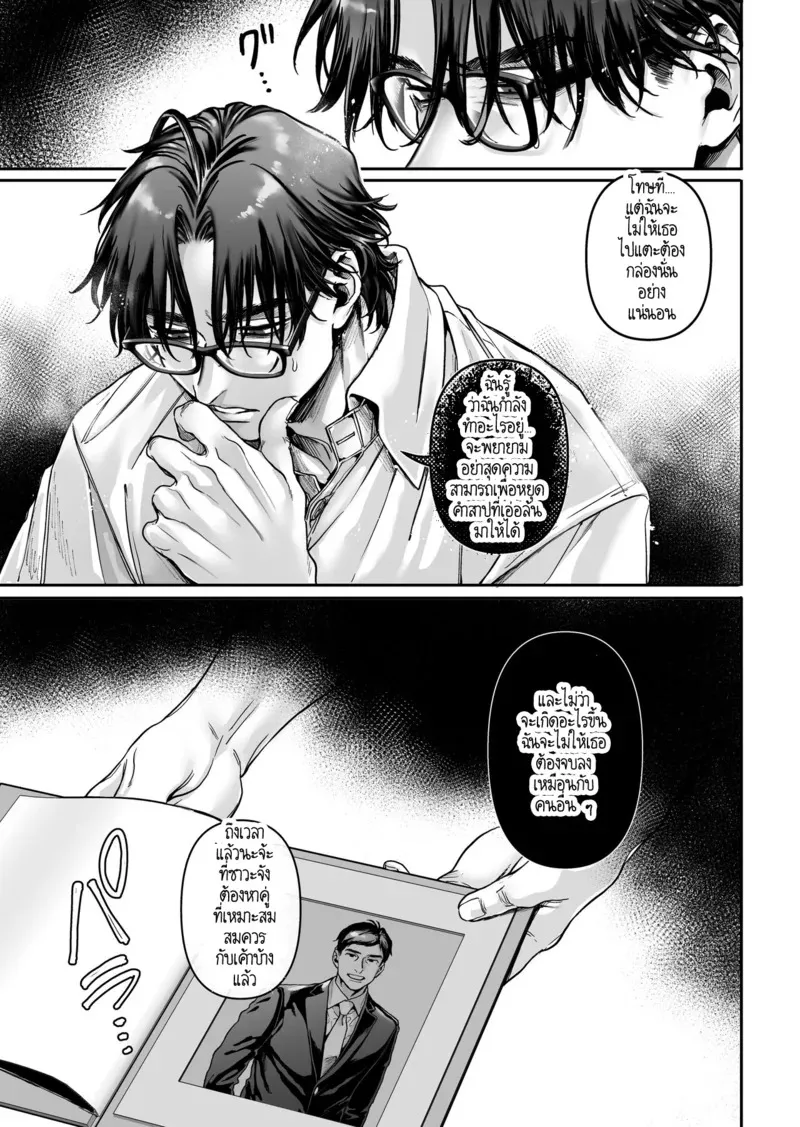 หยดน้ำนมแห่งคำสาป 2 02