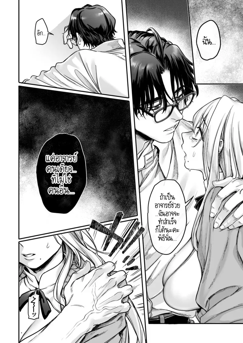 หยดน้ำนมแห่งคำสาป 2 23