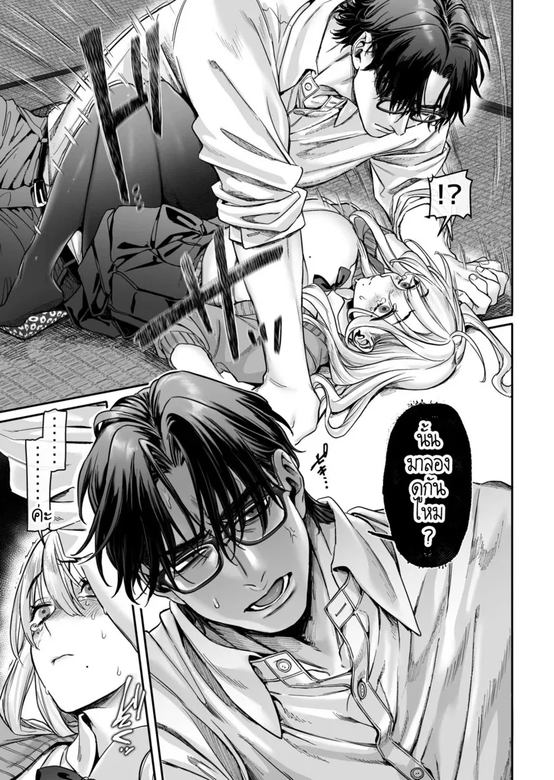 หยดน้ำนมแห่งคำสาป 2 24