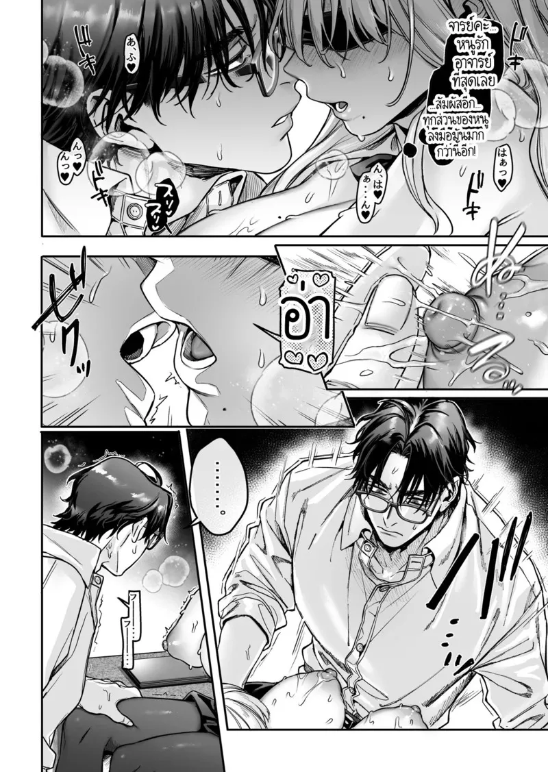 หยดน้ำนมแห่งคำสาป 2 31