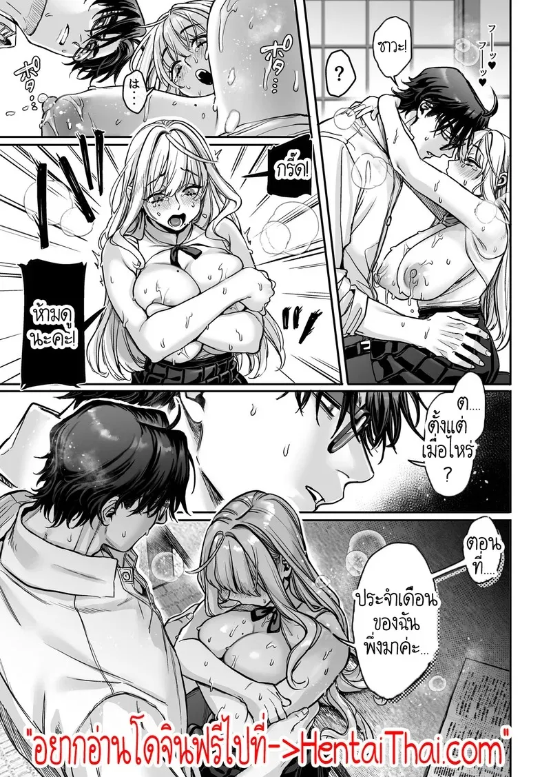 หยดน้ำนมแห่งคำสาป 2 38 หยดน้ำนมแห่งคำสาป 2 38