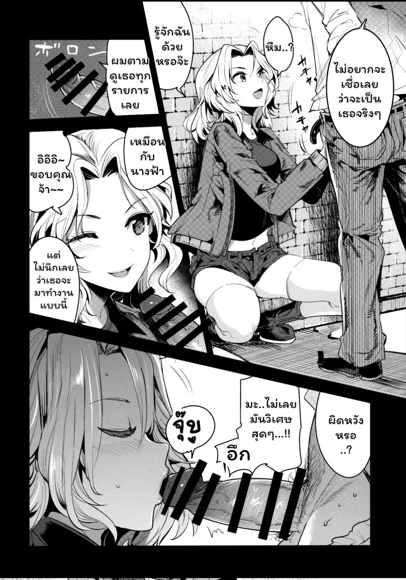 หาเงินเข้าชมรม 03