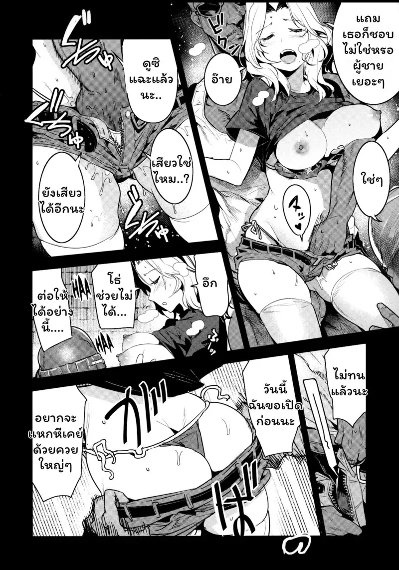 หาเงินเข้าชมรม 09