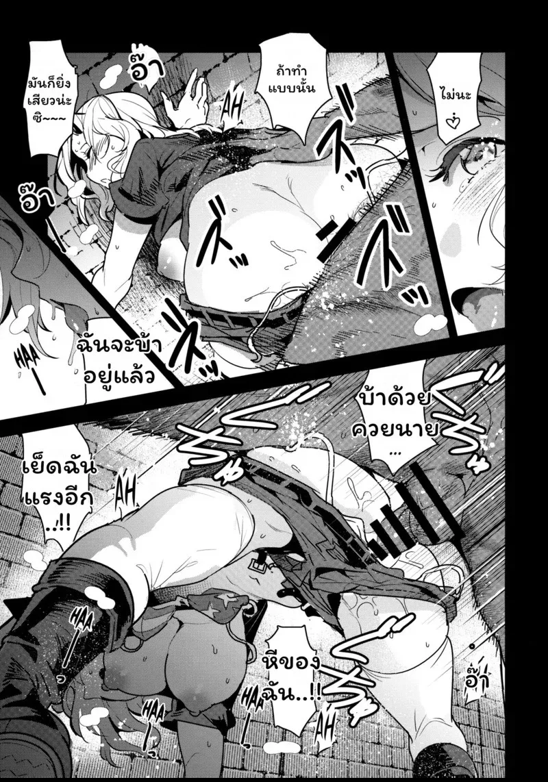 หาเงินเข้าชมรม 12