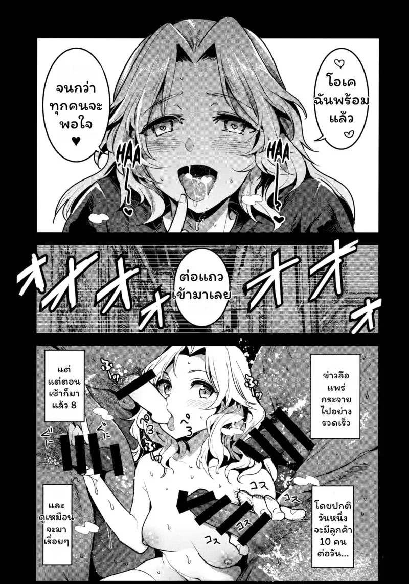 หาเงินเข้าชมรม 20