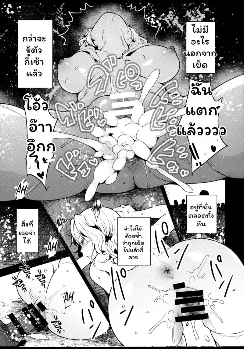 หาเงินเข้าชมรม 22