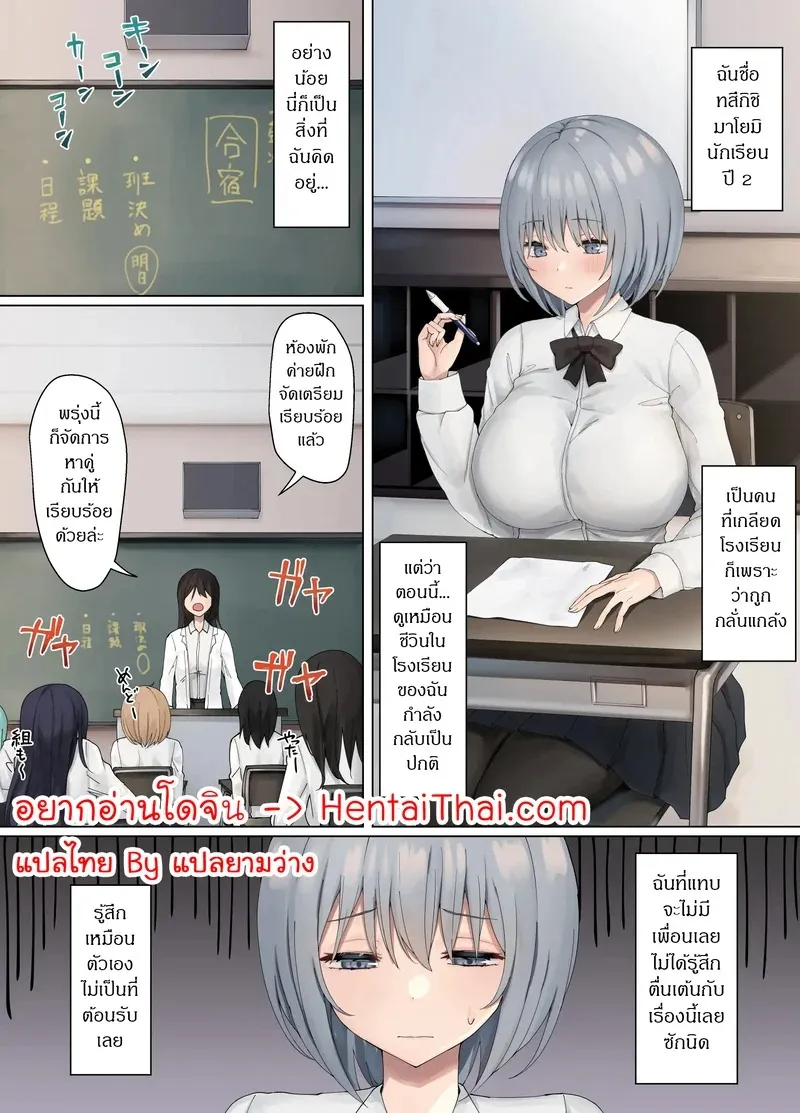 ออนเซ็นของสาวๆ 1 02