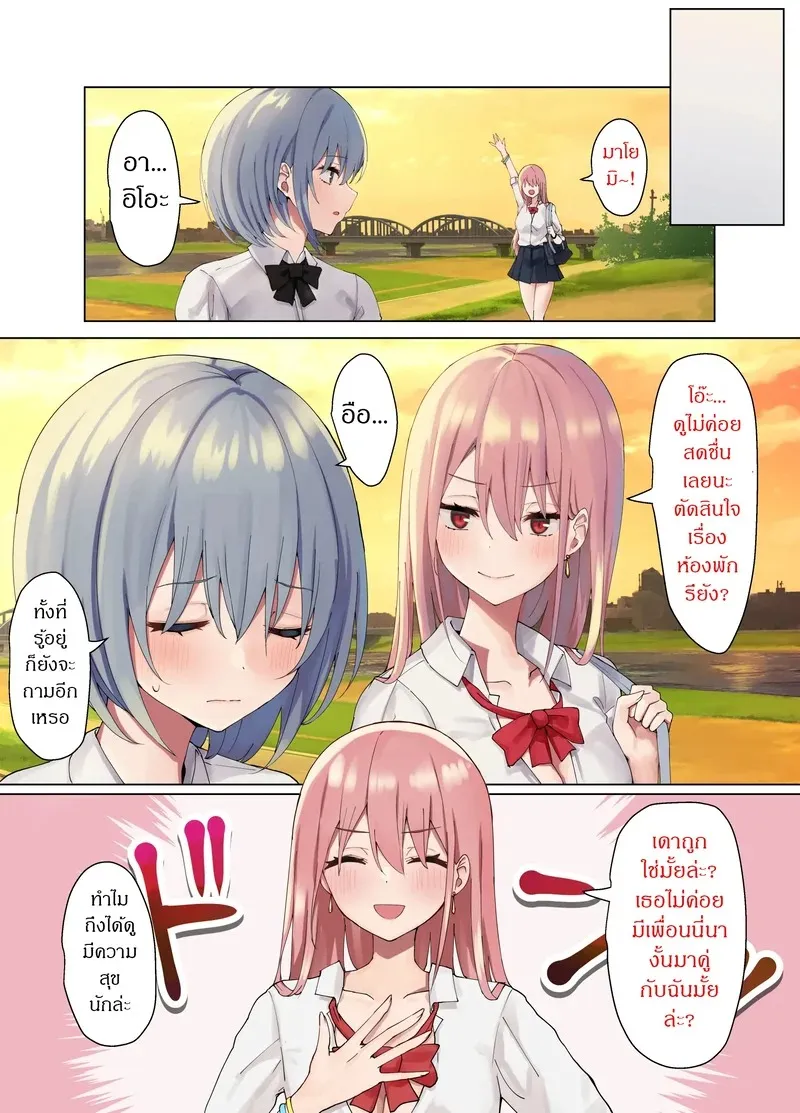 ออนเซ็นของสาวๆ 1 03