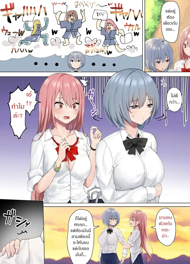 ออนเซ็นของสาวๆ 1 04