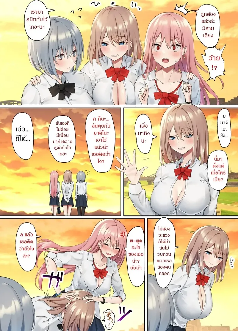 ออนเซ็นของสาวๆ 1 05