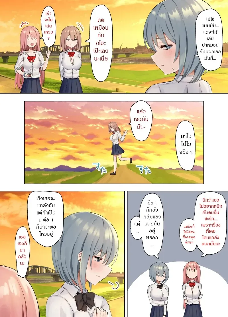 ออนเซ็นของสาวๆ 1 06