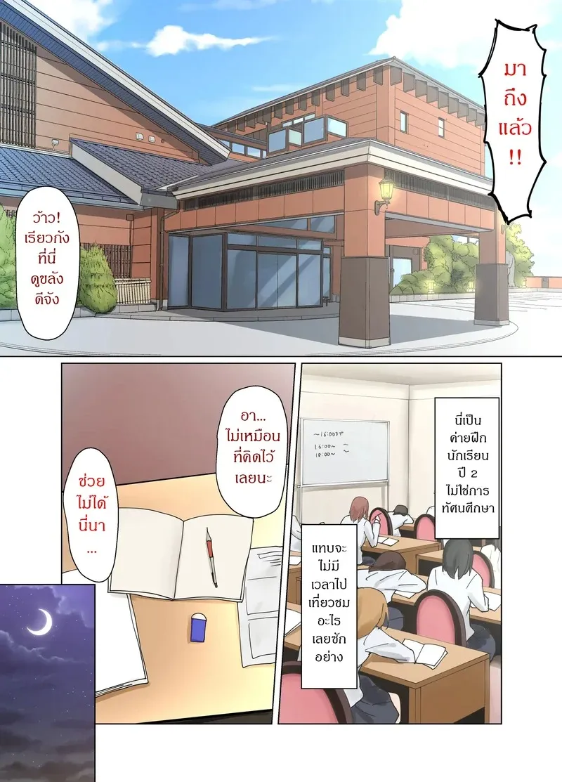 ออนเซ็นของสาวๆ 1 07