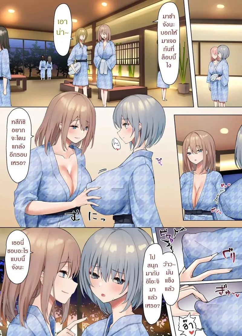 ออนเซ็นของสาวๆ 1 10