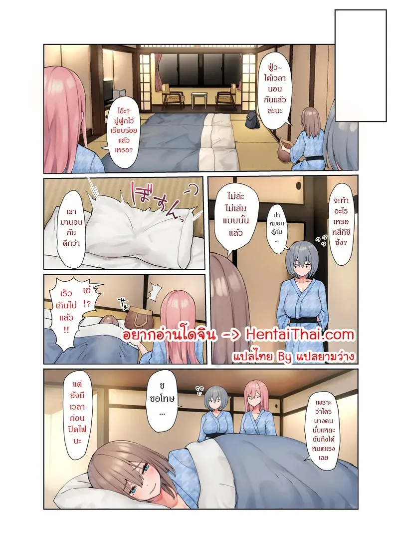 ออนเซ็นของสาวๆ 2 01