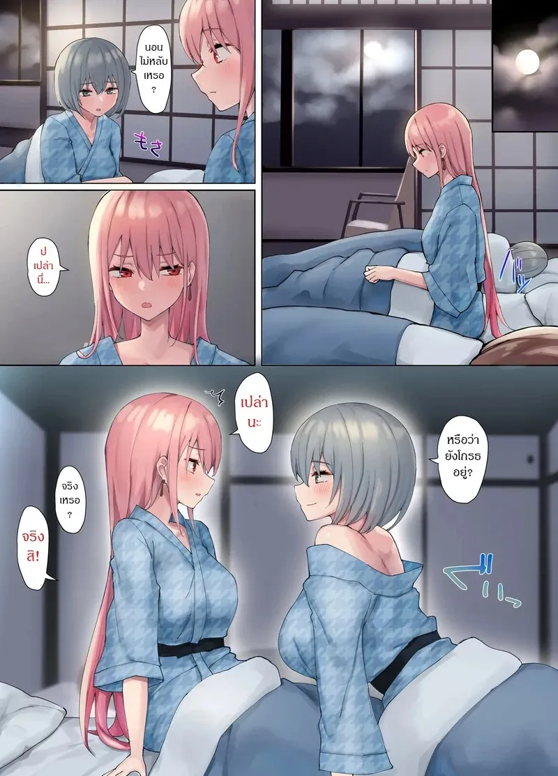 ออนเซ็นของสาวๆ 2 02