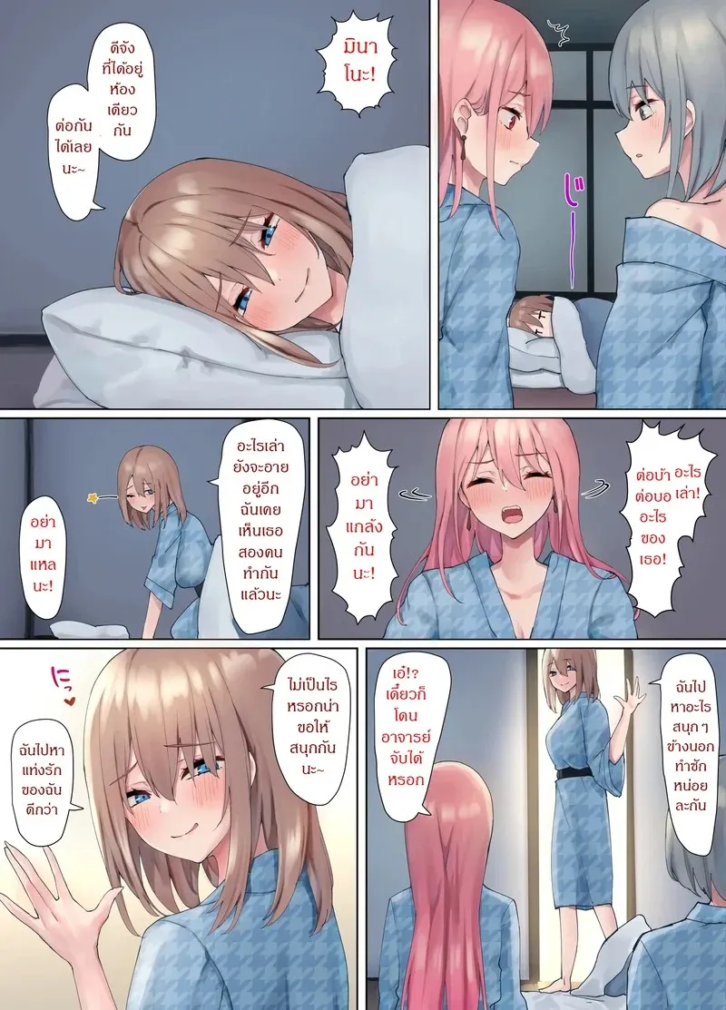 ออนเซ็นของสาวๆ 2 03