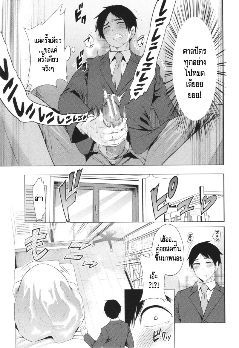 เกรดผมจะดีได้ยังไง ถ้าครูมัวแต่เล่นกับผม 4 2 05