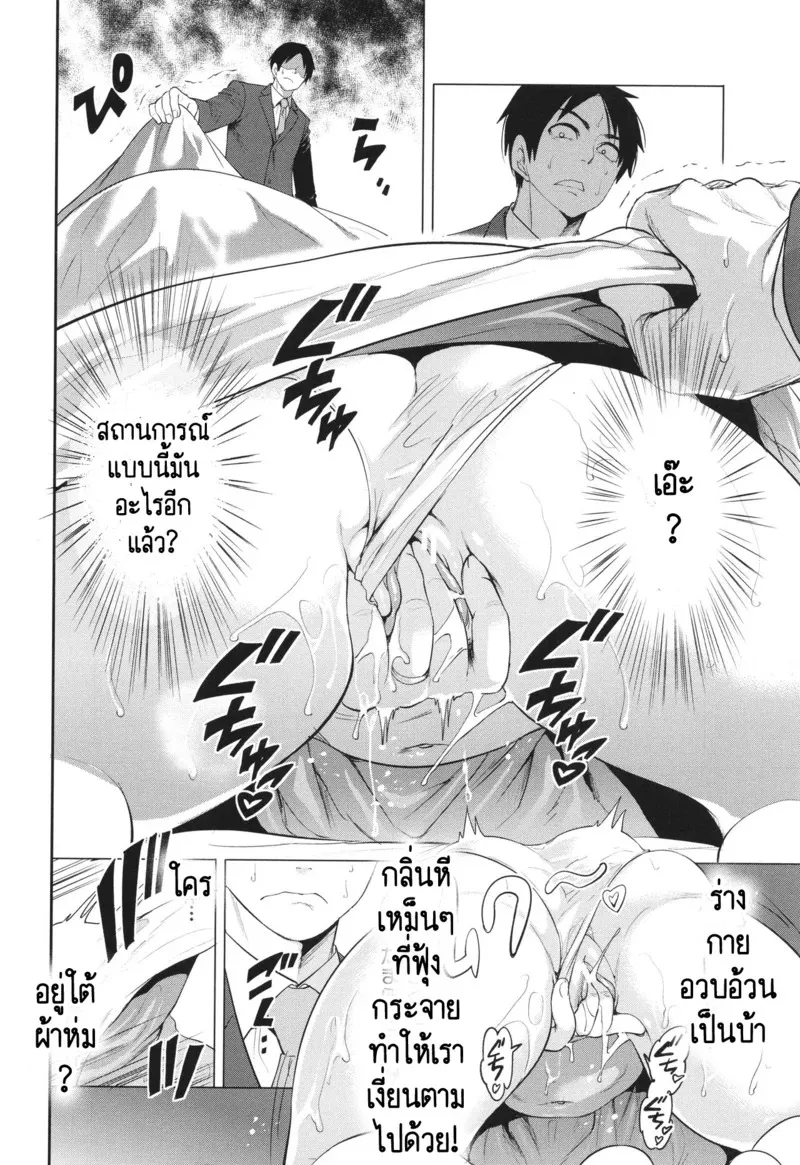 เกรดผมจะดีได้ยังไง ถ้าครูมัวแต่เล่นกับผม 4 2 06