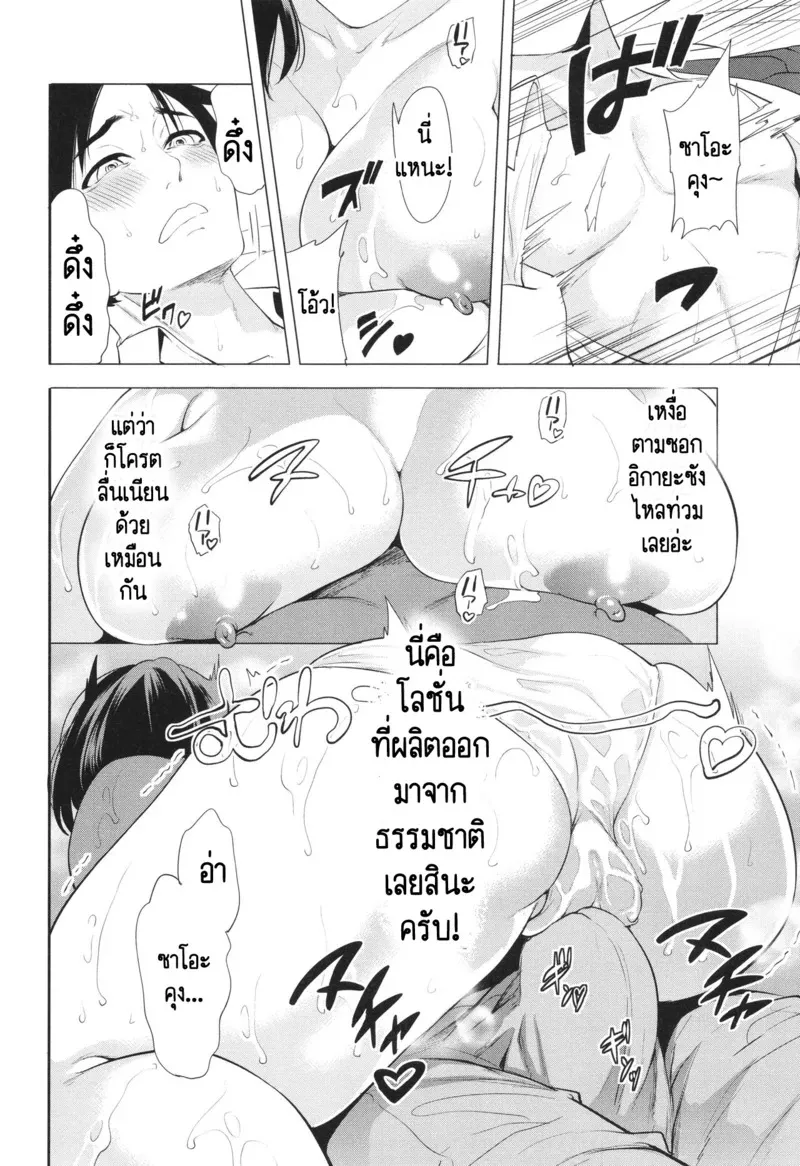 เกรดผมจะดีได้ยังไง ถ้าครูมัวแต่เล่นกับผม 4 2 12