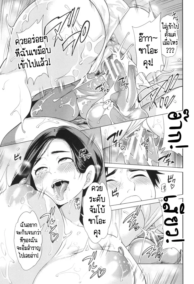 เกรดผมจะดีได้ยังไง ถ้าครูมัวแต่เล่นกับผม 4 2 27