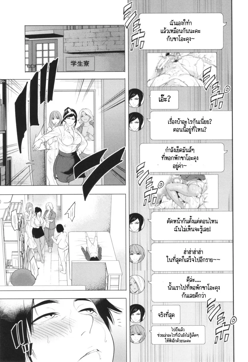 เกรดผมจะดีได้ยังไง ถ้าครูมัวแต่เล่นกับผม 4 2 37