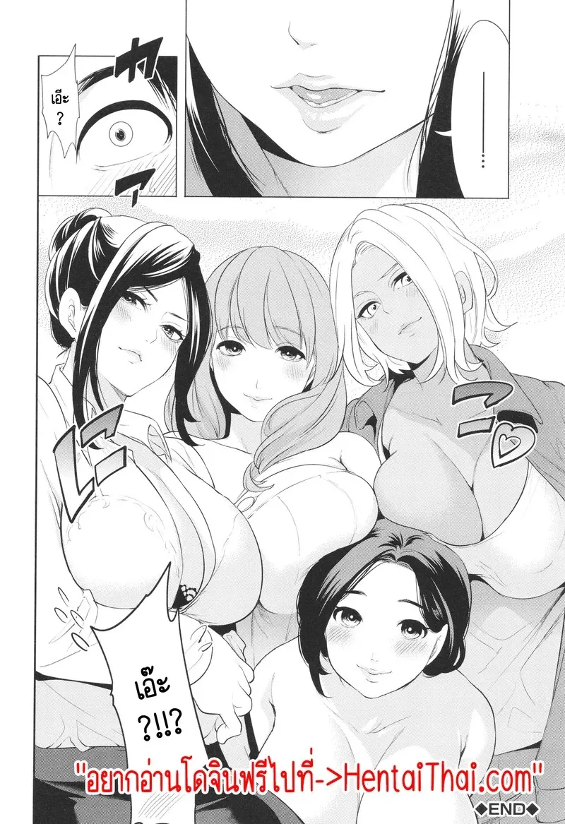 เกรดผมจะดีได้ยังไง ถ้าครูมัวแต่เล่นกับผม 4 2 40