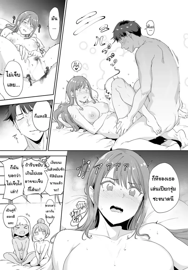 เกาะไร้ศีลธรรม 4 05