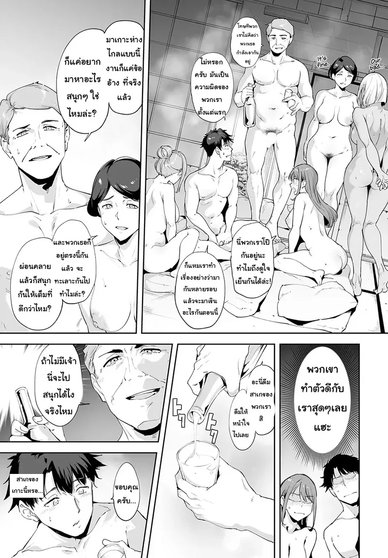 เกาะไร้ศีลธรรม 4 19