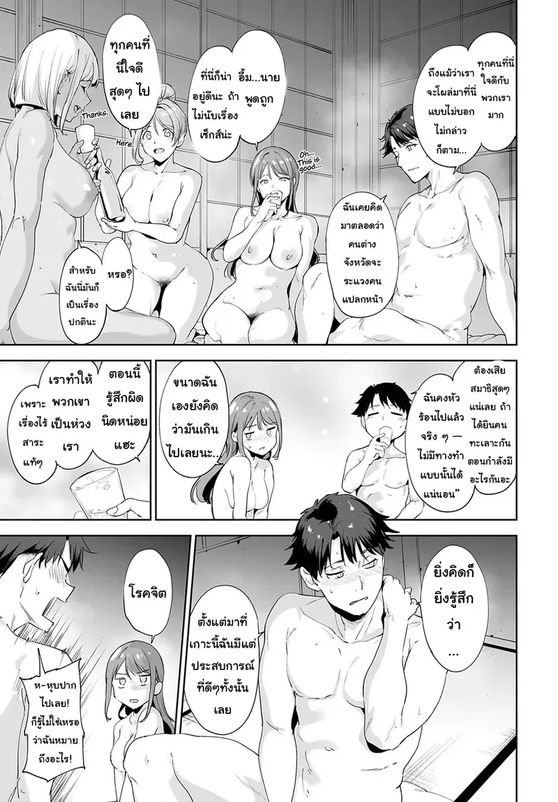 เกาะไร้ศีลธรรม 4 21