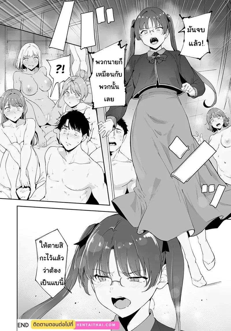 เกาะไร้ศีลธรรม 4 40 เกาะไร้ศีลธรรม 4 40