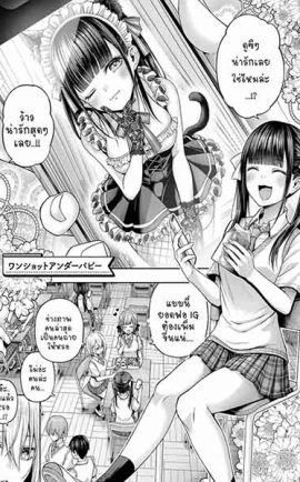 เจอของจริงเข้ากลายเป็นหมาซะเลย 1 01