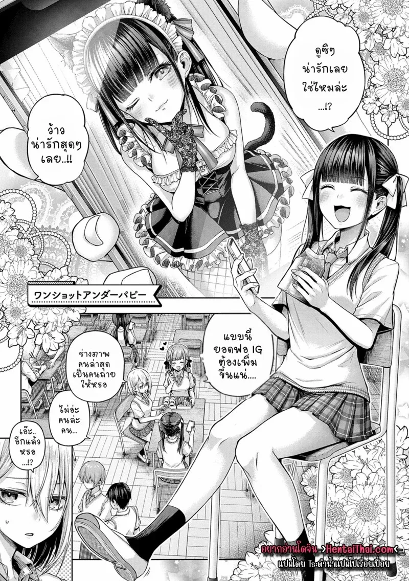 เจอของจริงเข้ากลายเป็นหมาซะเลย 1 01