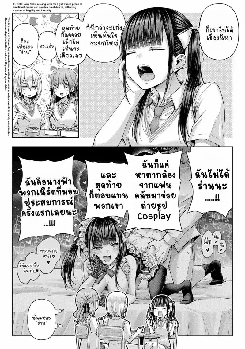 เจอของจริงเข้ากลายเป็นหมาซะเลย 1 02