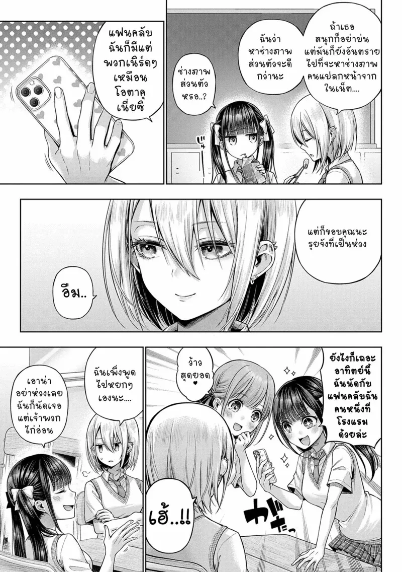 เจอของจริงเข้ากลายเป็นหมาซะเลย 1 03