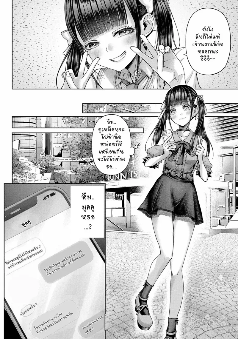 เจอของจริงเข้ากลายเป็นหมาซะเลย 1 04