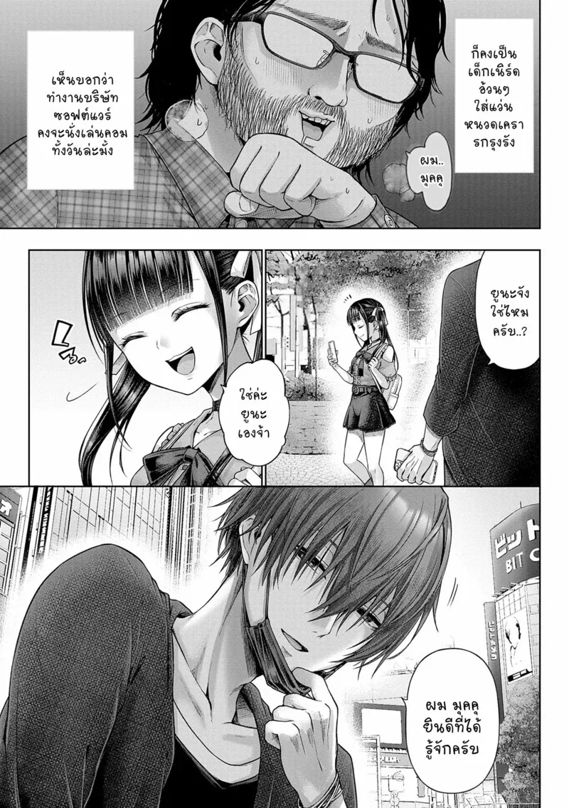 เจอของจริงเข้ากลายเป็นหมาซะเลย 1 05