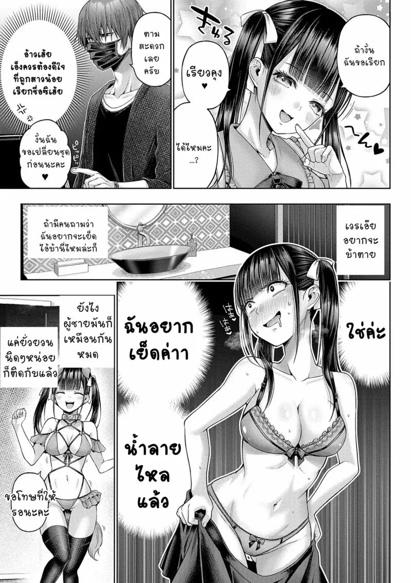 เจอของจริงเข้ากลายเป็นหมาซะเลย 1 07