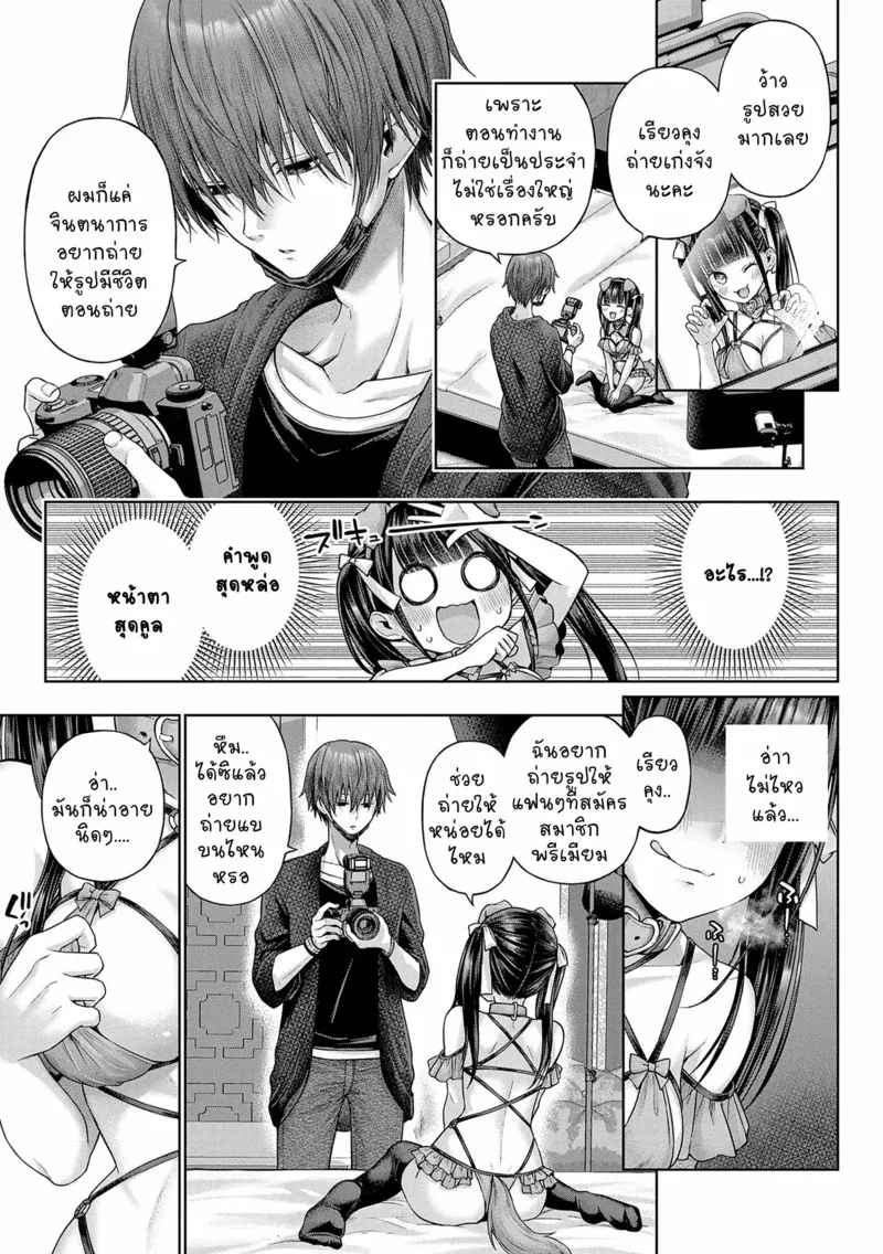 เจอของจริงเข้ากลายเป็นหมาซะเลย 1 09
