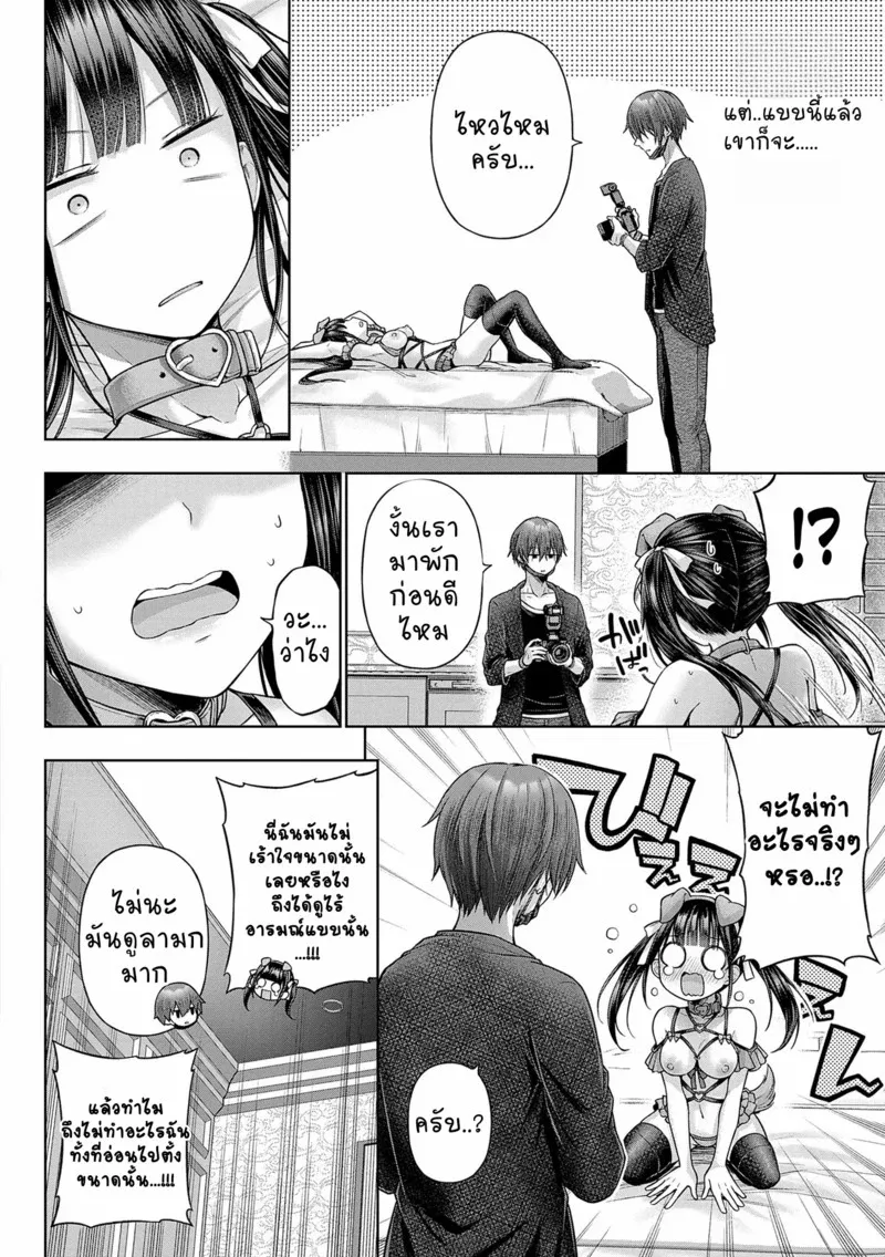 เจอของจริงเข้ากลายเป็นหมาซะเลย 1 14